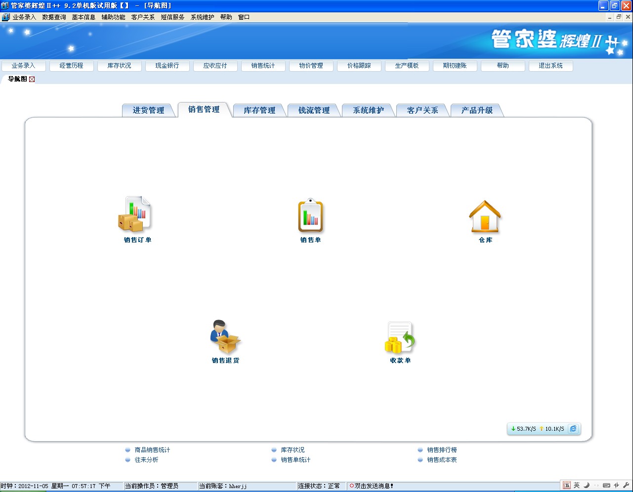 新奥管家婆免费资料2O24,积极解答解释落实_理财版15.621