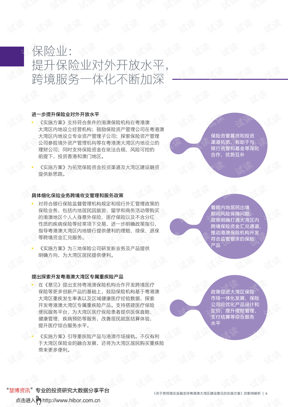 澳门正版大全免费资料,知名解答解释落实_策略版46.31