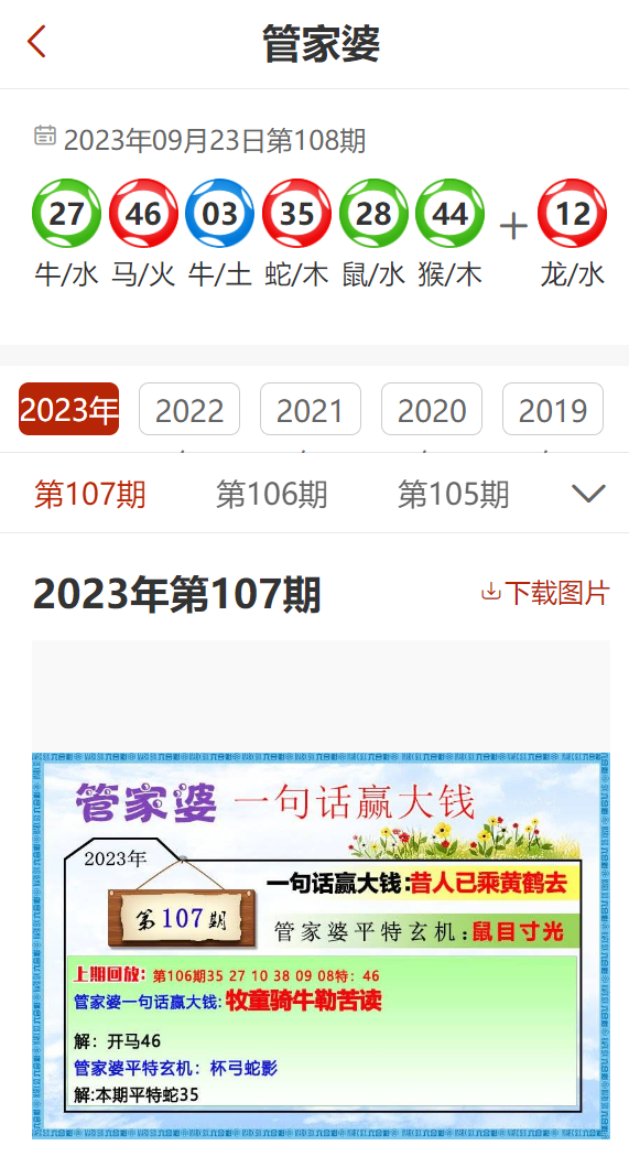 管家婆澳门一肖一码100精准2023,简便解答解释落实_精英款67.449