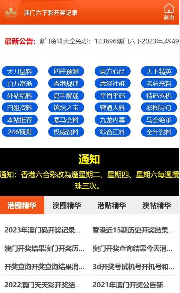 2024澳门六开彩免费精准大全,时间解答解释落实_Prime69.645