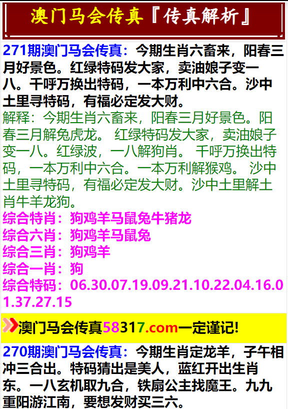 马会传真,澳门免费资料十年,渗透解答解释落实_安卓76.886