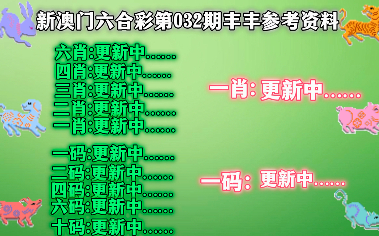 新澳门一肖一码精准资料公开,设计解答解释落实_粉丝款46.35