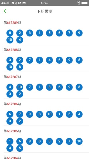 2024新澳门天天开好彩大全49,权威解答解释落实_ChromeOS83.243