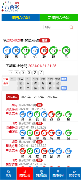 时事报 第24页