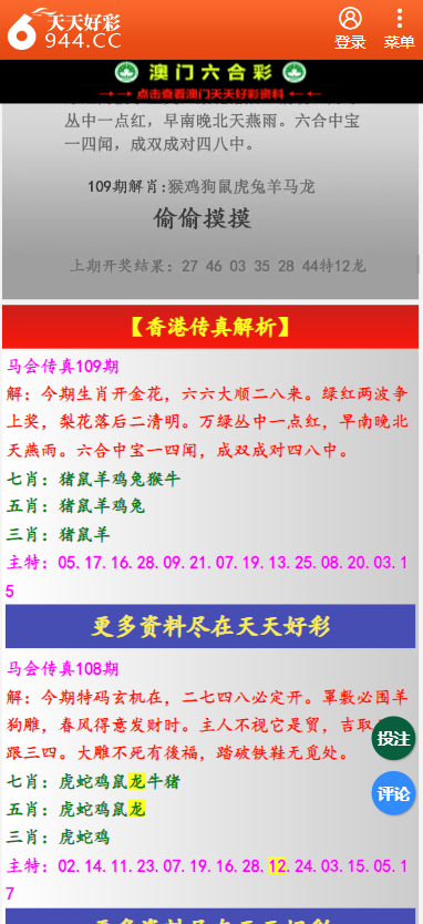 二四六天天彩资料大全网,干净解答解释落实_限定版19.775