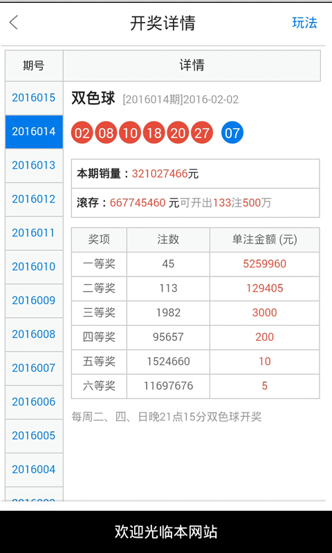 2024年11月 第119页