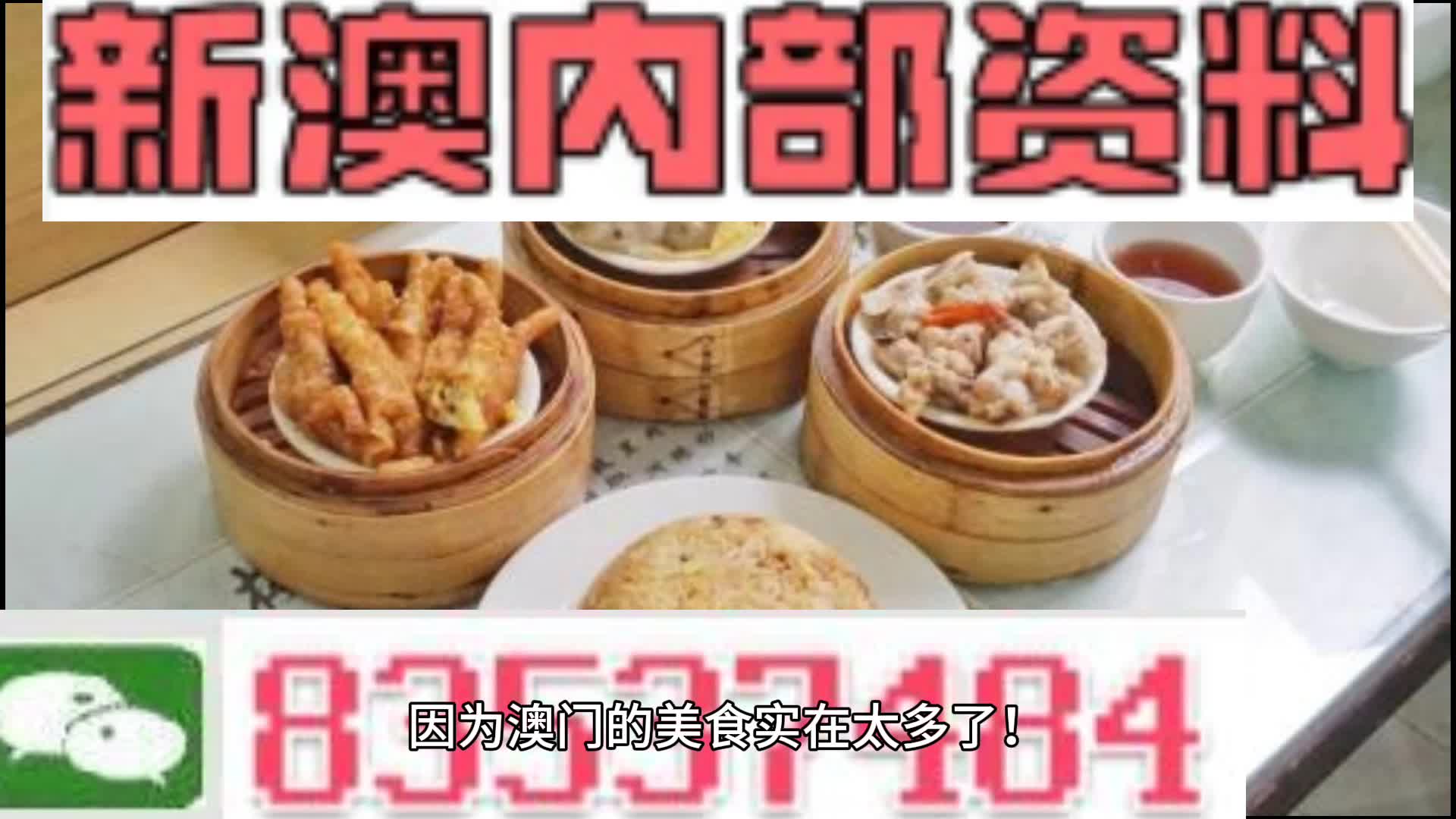 新澳门正版资料大全资料,全局解答解释落实_旗舰版39.258