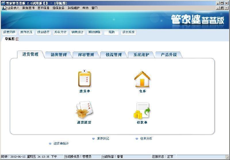 澳门精准资料管家婆,科技解答解释落实_Linux81.167